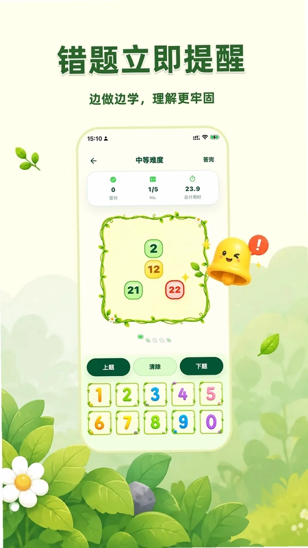百数图app预览图