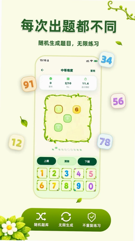 百数图app预览图