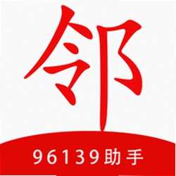 96139助手app官方正版