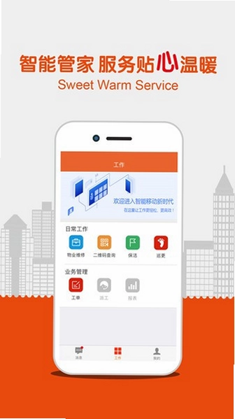 96139助手app官方正版预览图