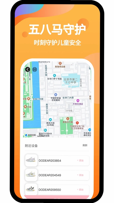 五八马官方版预览图