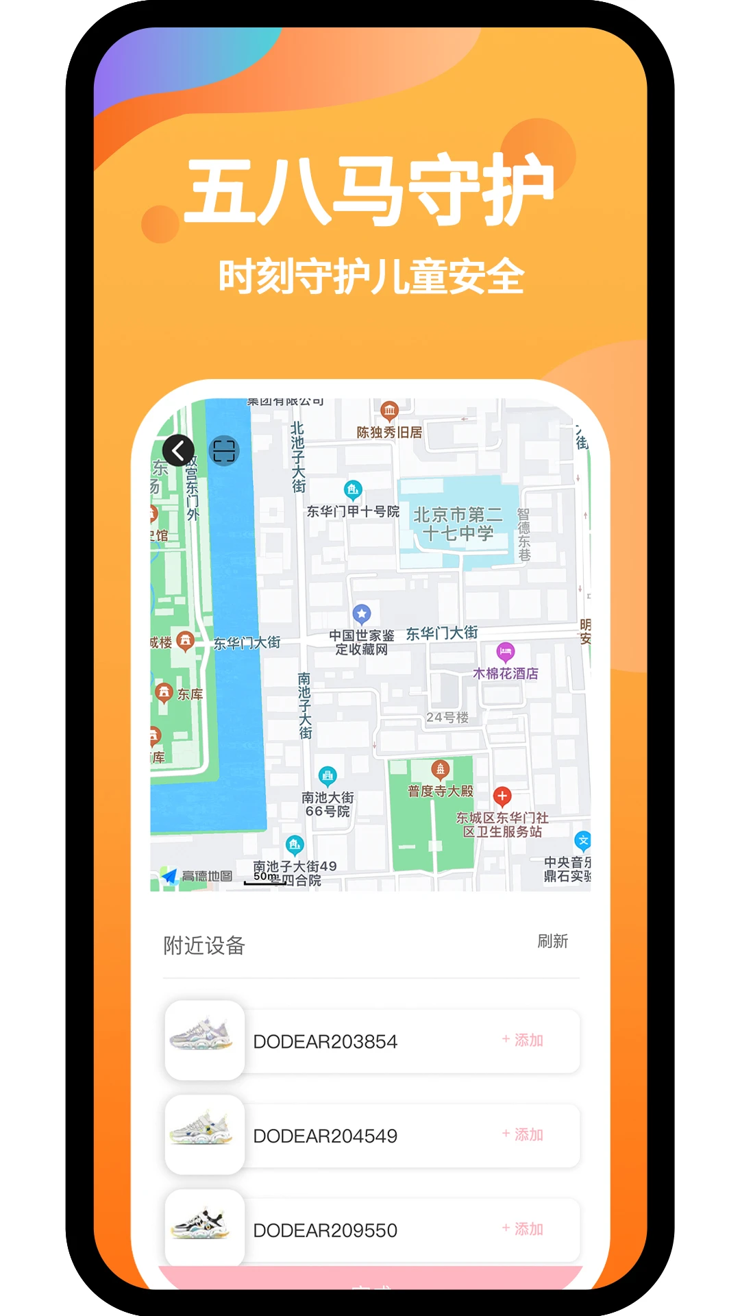 五八马界面预览