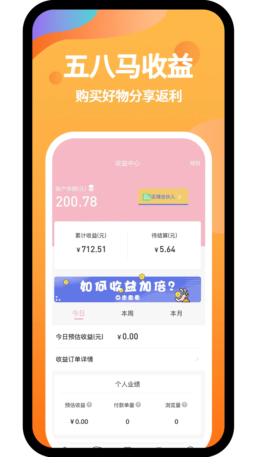 五八马对比其他平台