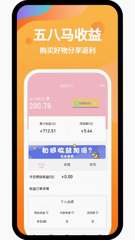 五八马官方版预览图