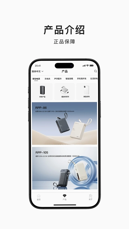 睿量国货预览图