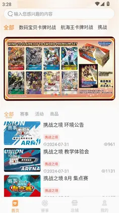 万代卡牌最新版预览图