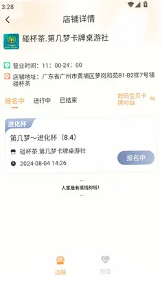 万代卡牌最新版预览图