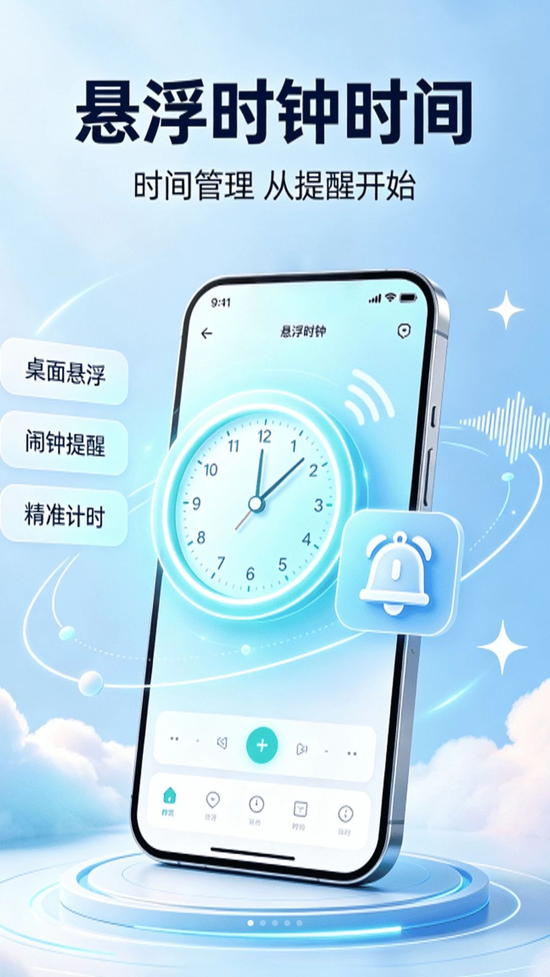悬浮时钟时间预览图