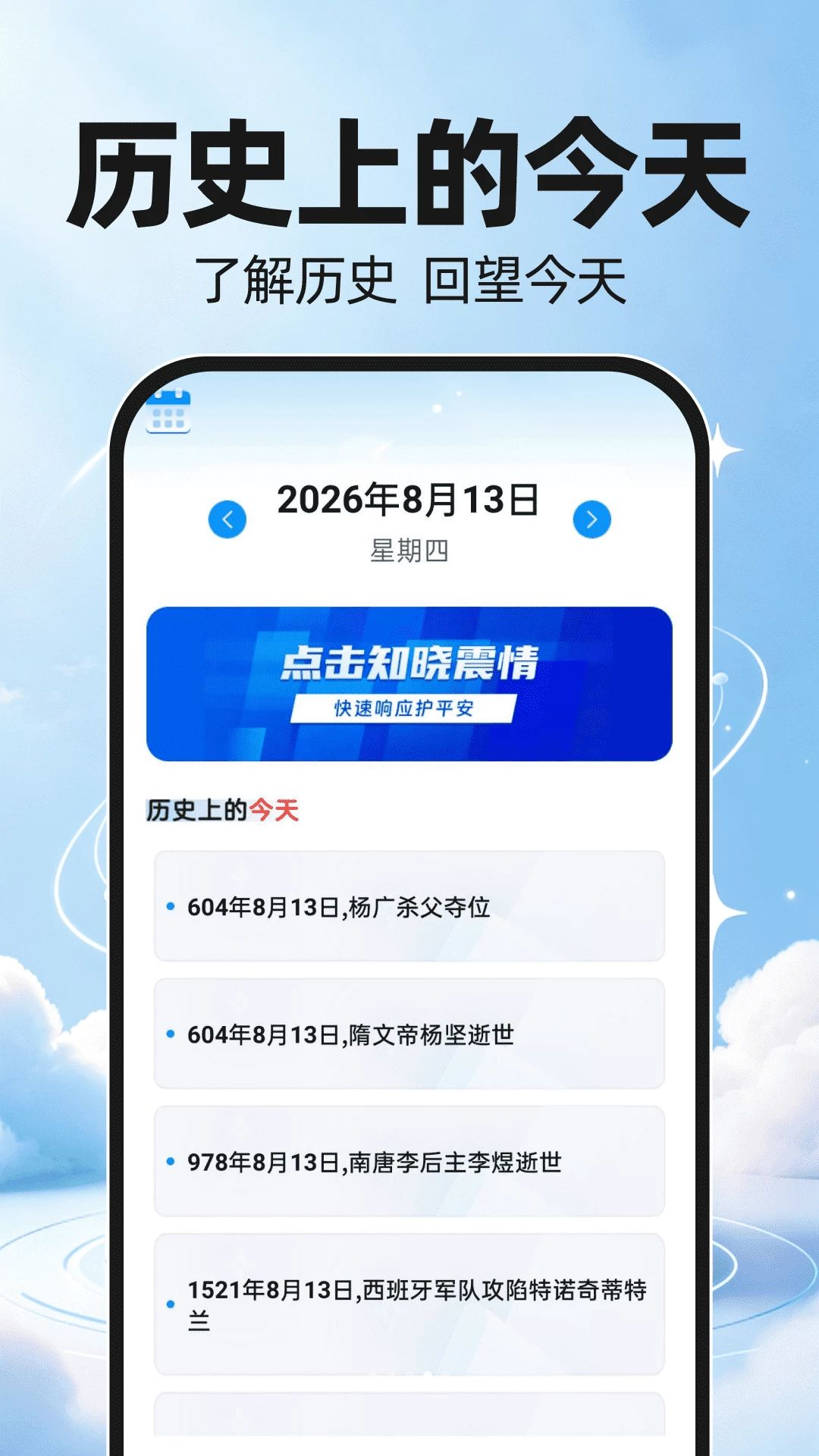 悬浮时钟时间省电设置