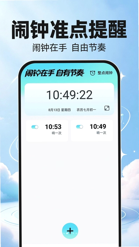 悬浮时钟时间最新版预览图