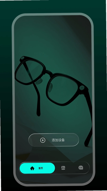 Star Glasses最新版预览图
