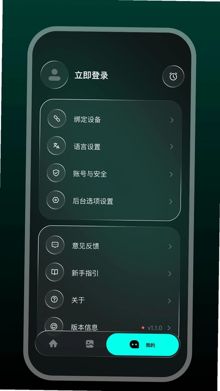 Star Glasses最新版预览图
