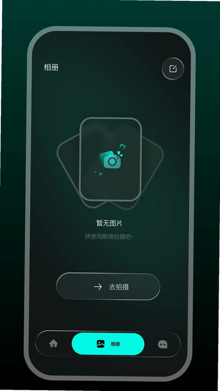 Star Glasses最新版预览图
