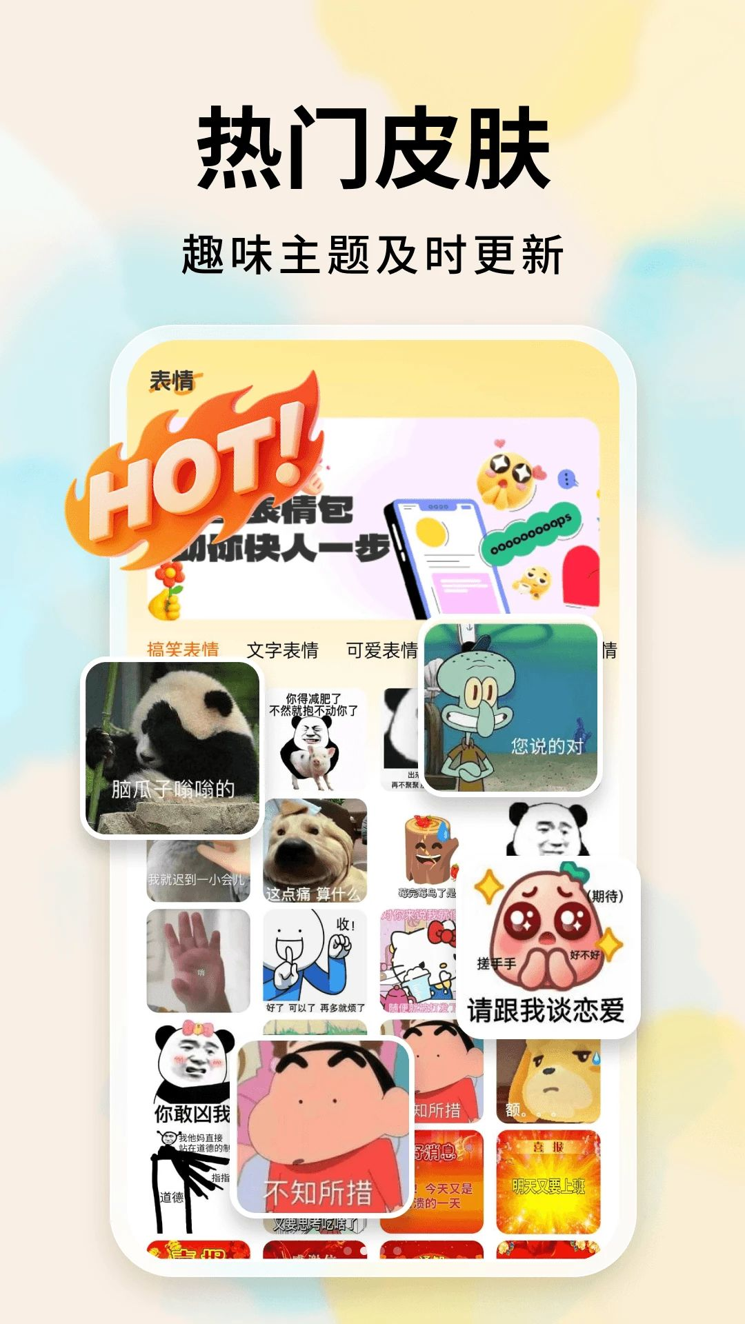 �������뷨Ƥ����������
