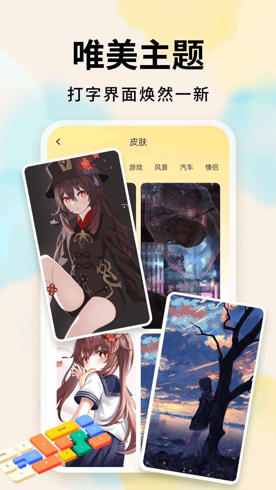 �������뷨�����ʹ��