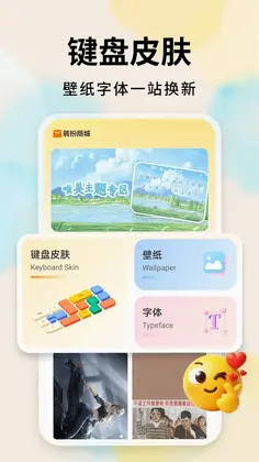 手掌输入法最新版预览图