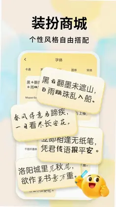 手掌输入法最新版预览图