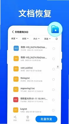 手机照片恢复精灵预览图