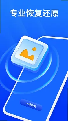 手机照片恢复精灵预览图