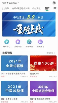 中远博途官方正版预览图