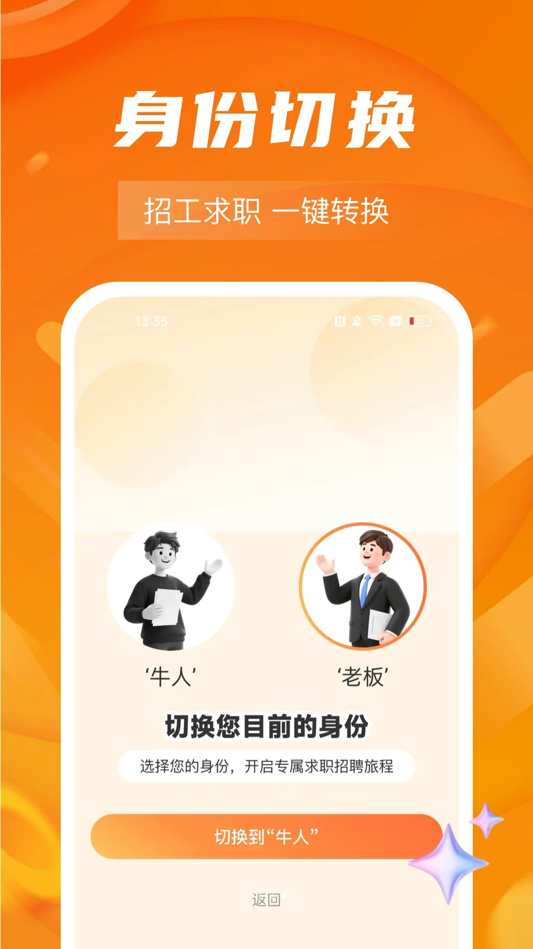 附近工地直聘地图找工作