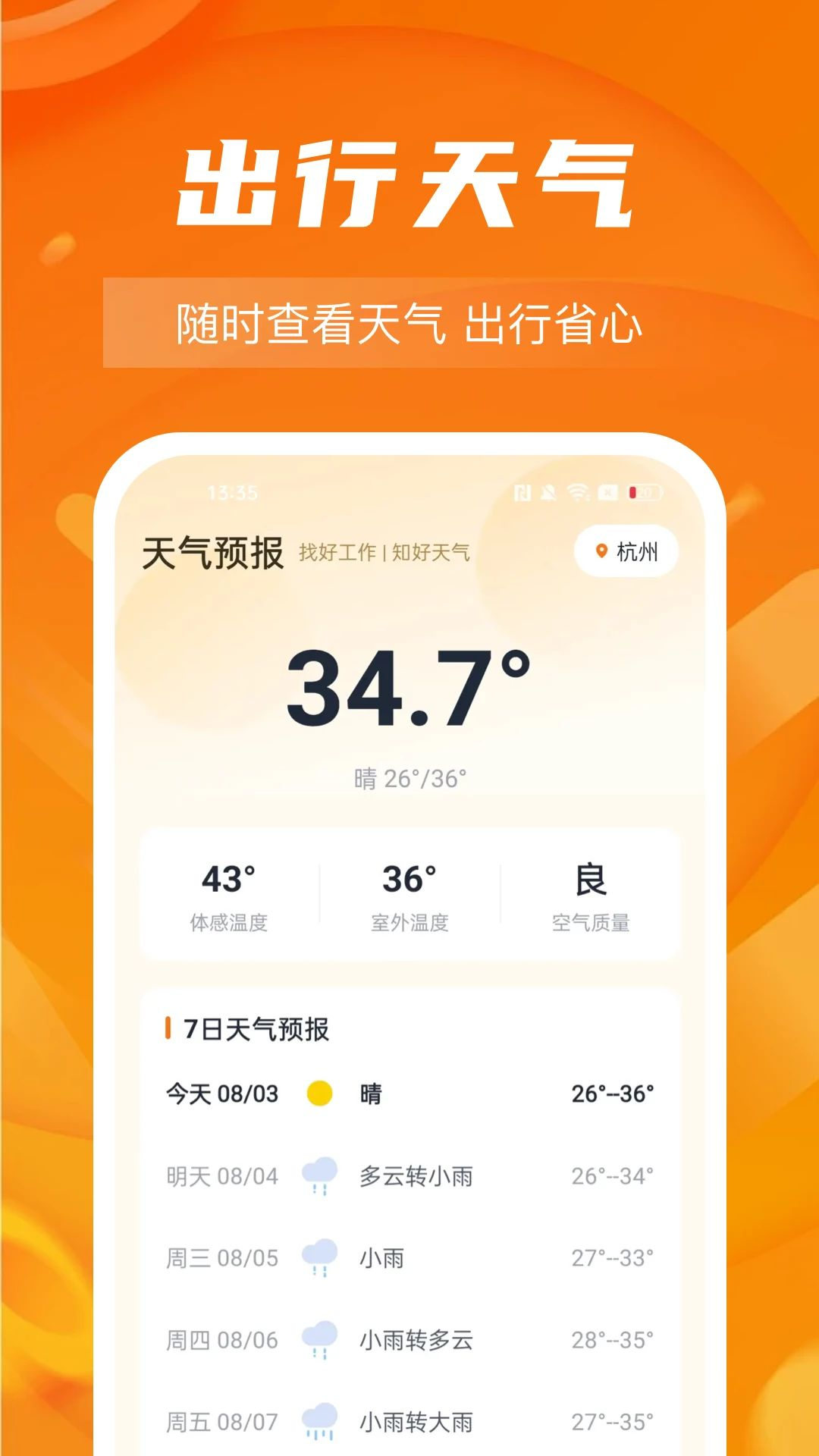 附近工地直聘职位筛选