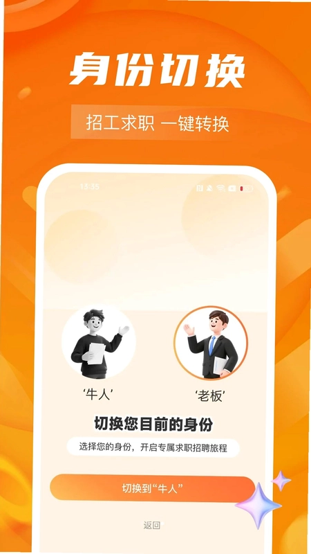 附近工地直聘预览图