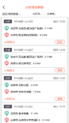 ���˳�糵������appԤ��ͼ