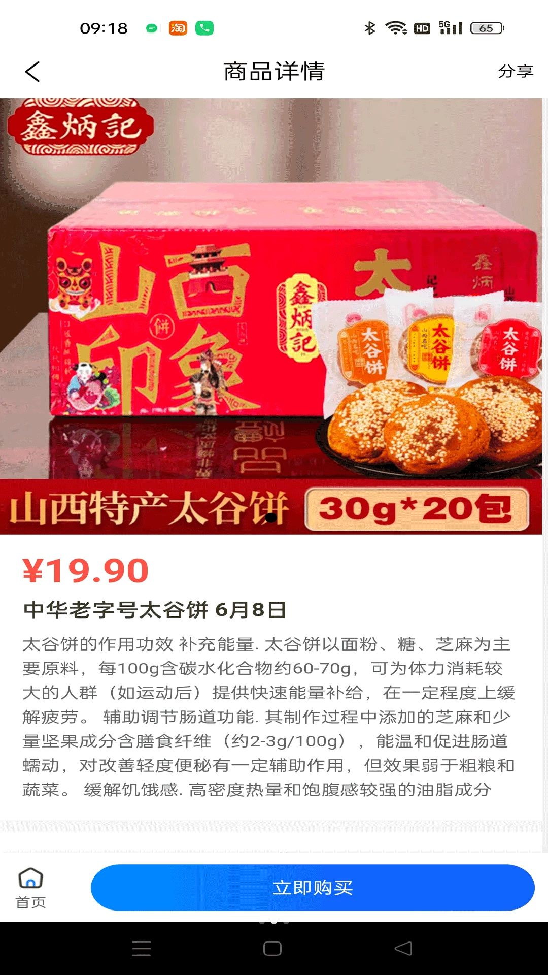 与飞同行商品质量保障
