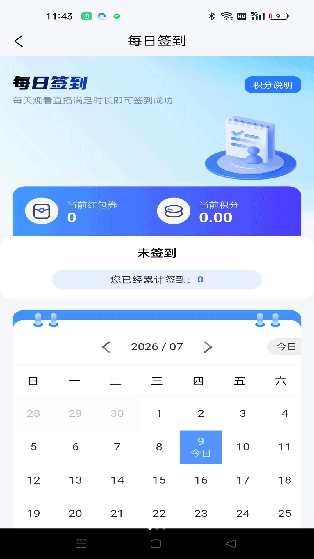 与飞同行购物平台预览图