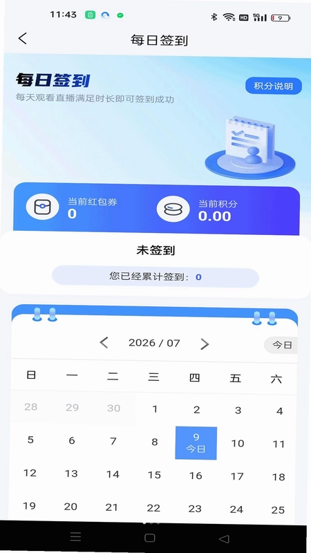 与飞同行app预览图