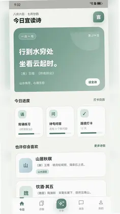 雅言慧读预览图