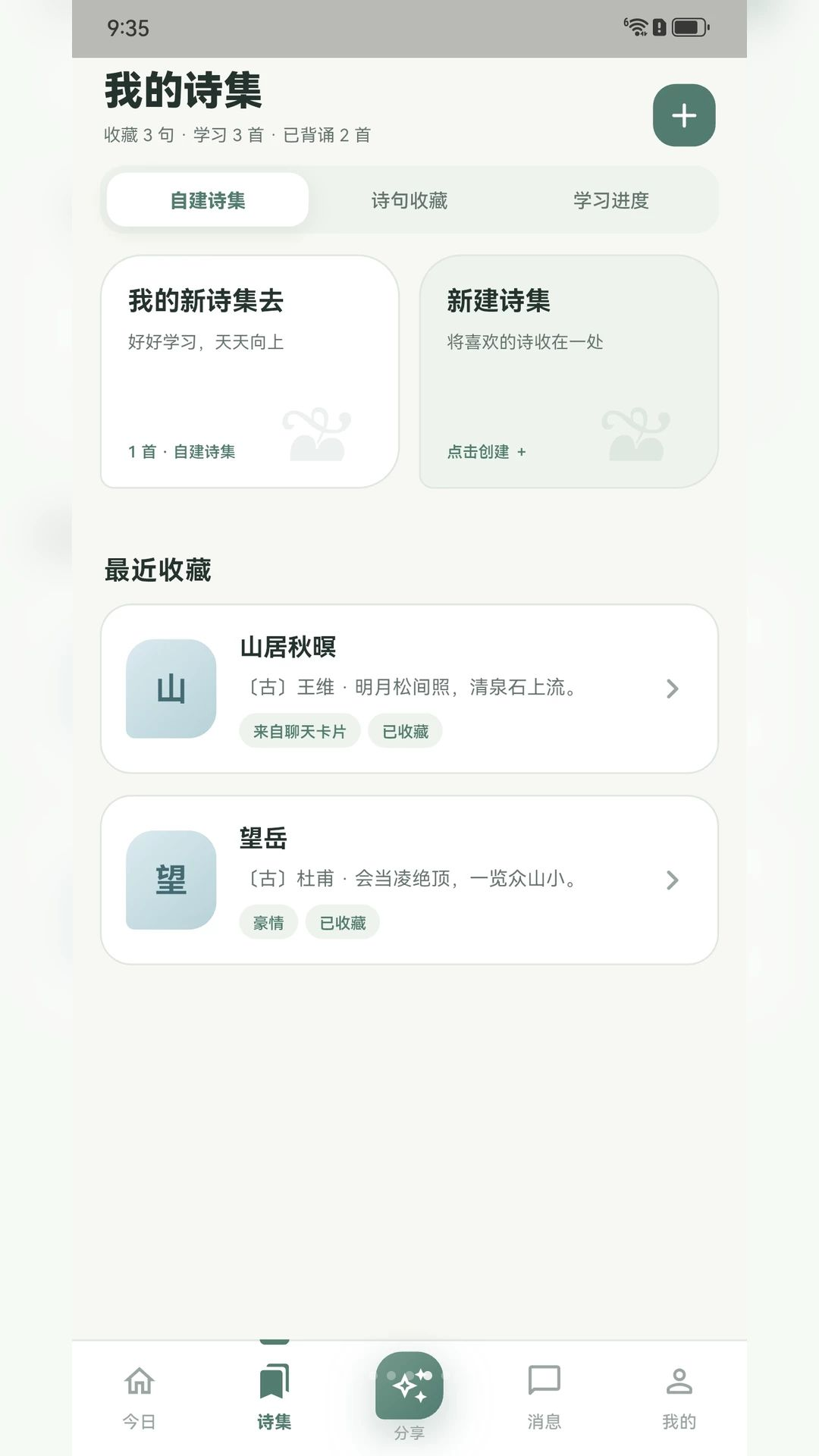 ���Ի۶�ѧϰ��¼