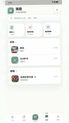 雅言慧读预览图