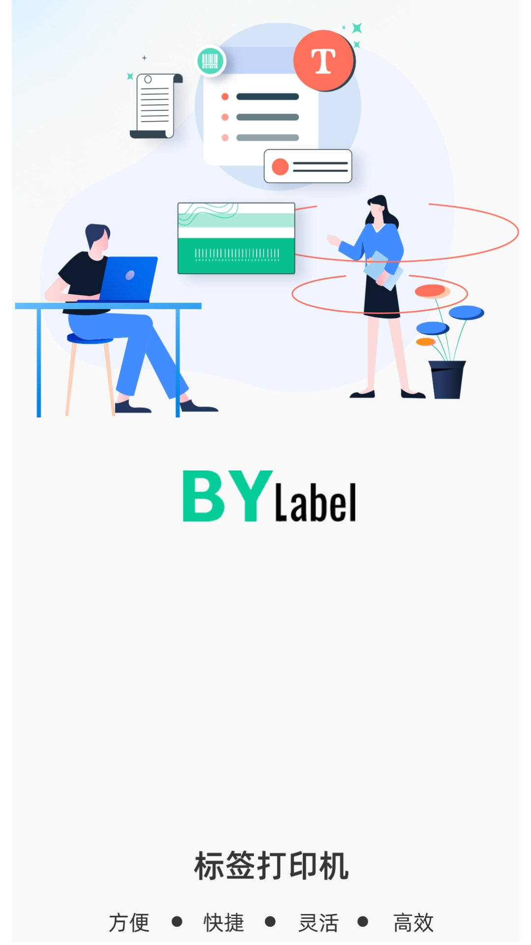 BYLabel��ǩ��ӡ����