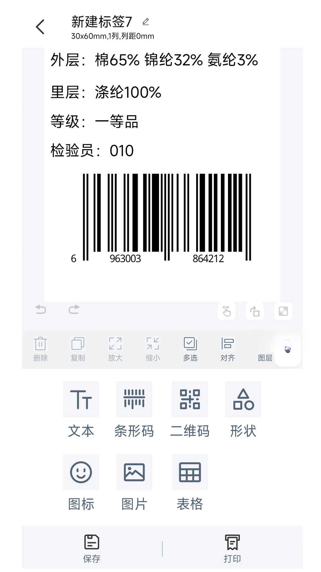 ���Ӵ�ӡ������