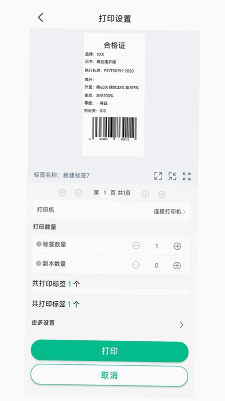 BYLabel��ǩ��ӡ�ٷ���Ԥ��ͼ