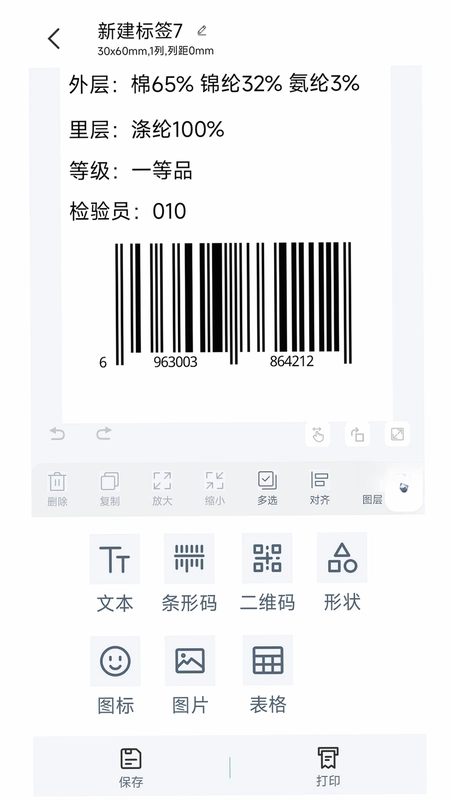 BYLabel��ǩ��ӡ�ٷ���Ԥ��ͼ