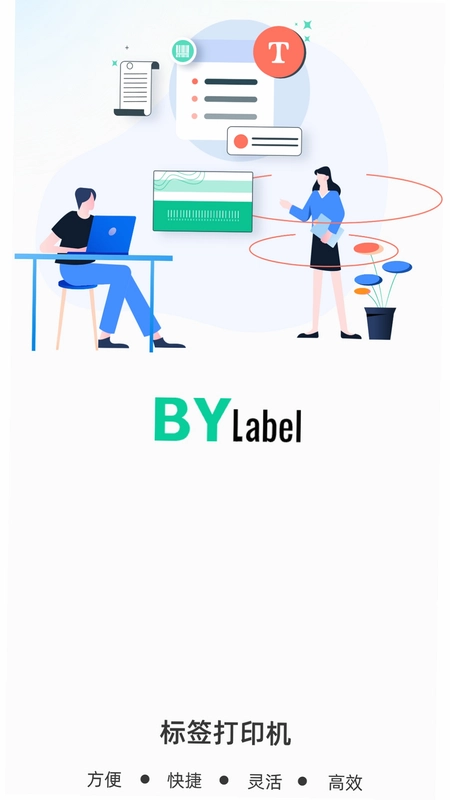 BYLabel��ǩ��ӡ�ٷ���Ԥ��ͼ