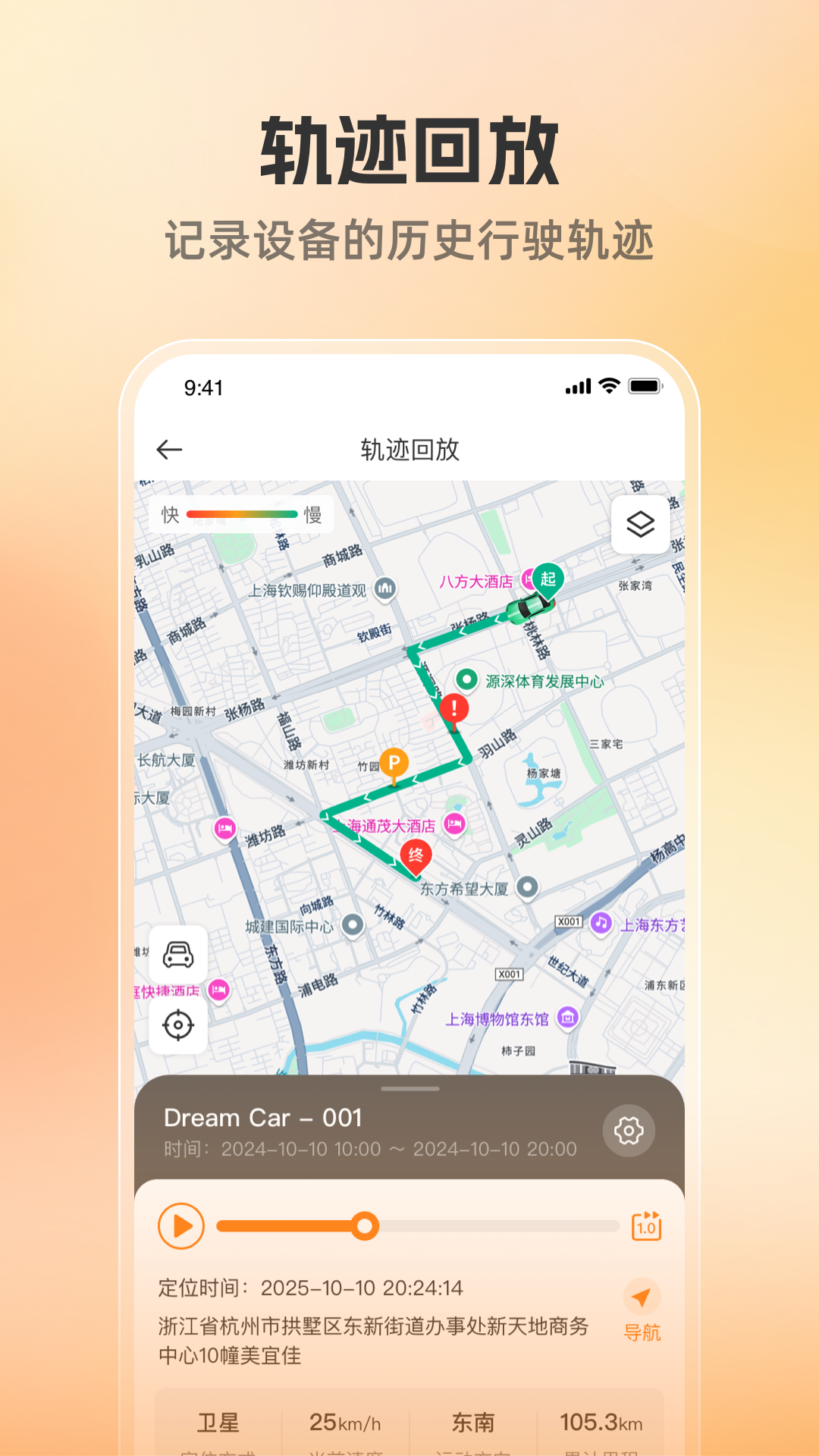 位联宝电子围栏设置