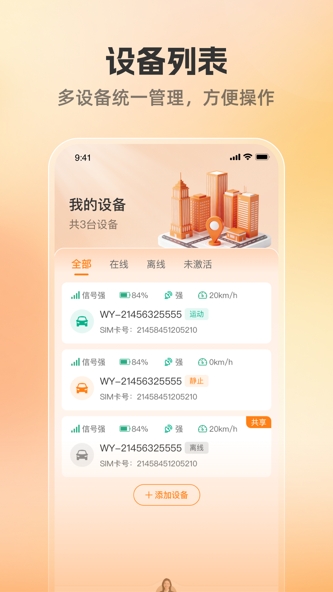 位联宝界面预览