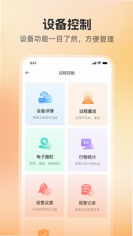 位联宝官方版预览图