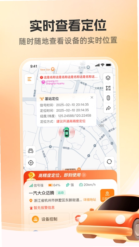 位联宝官方版预览图