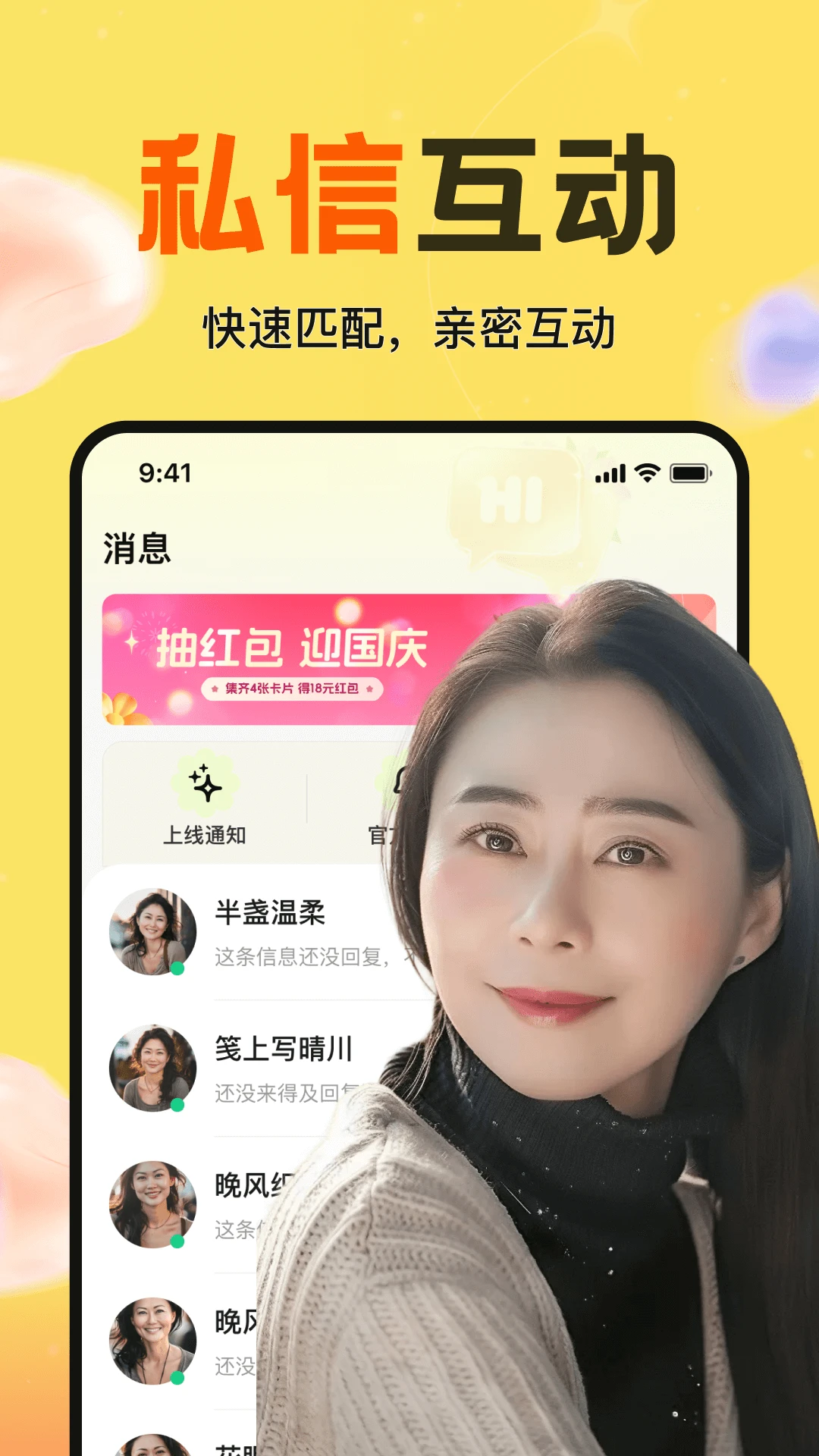 附近叙欢交友界面