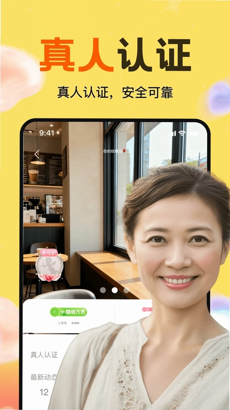 附近叙欢手机版预览图