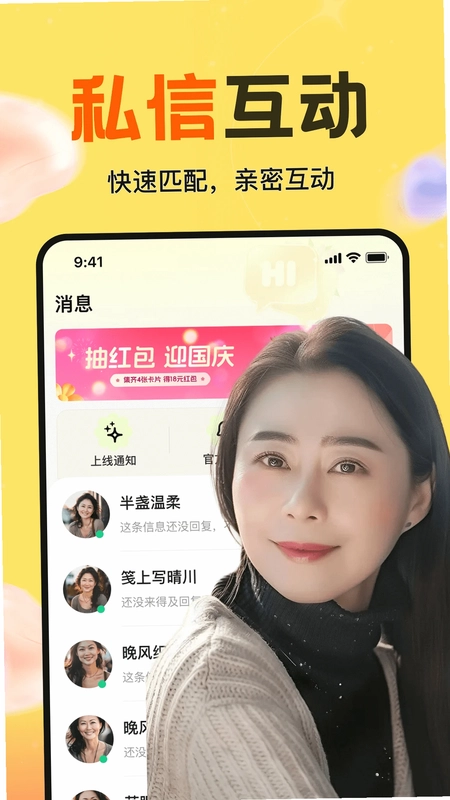 附近叙欢手机版预览图