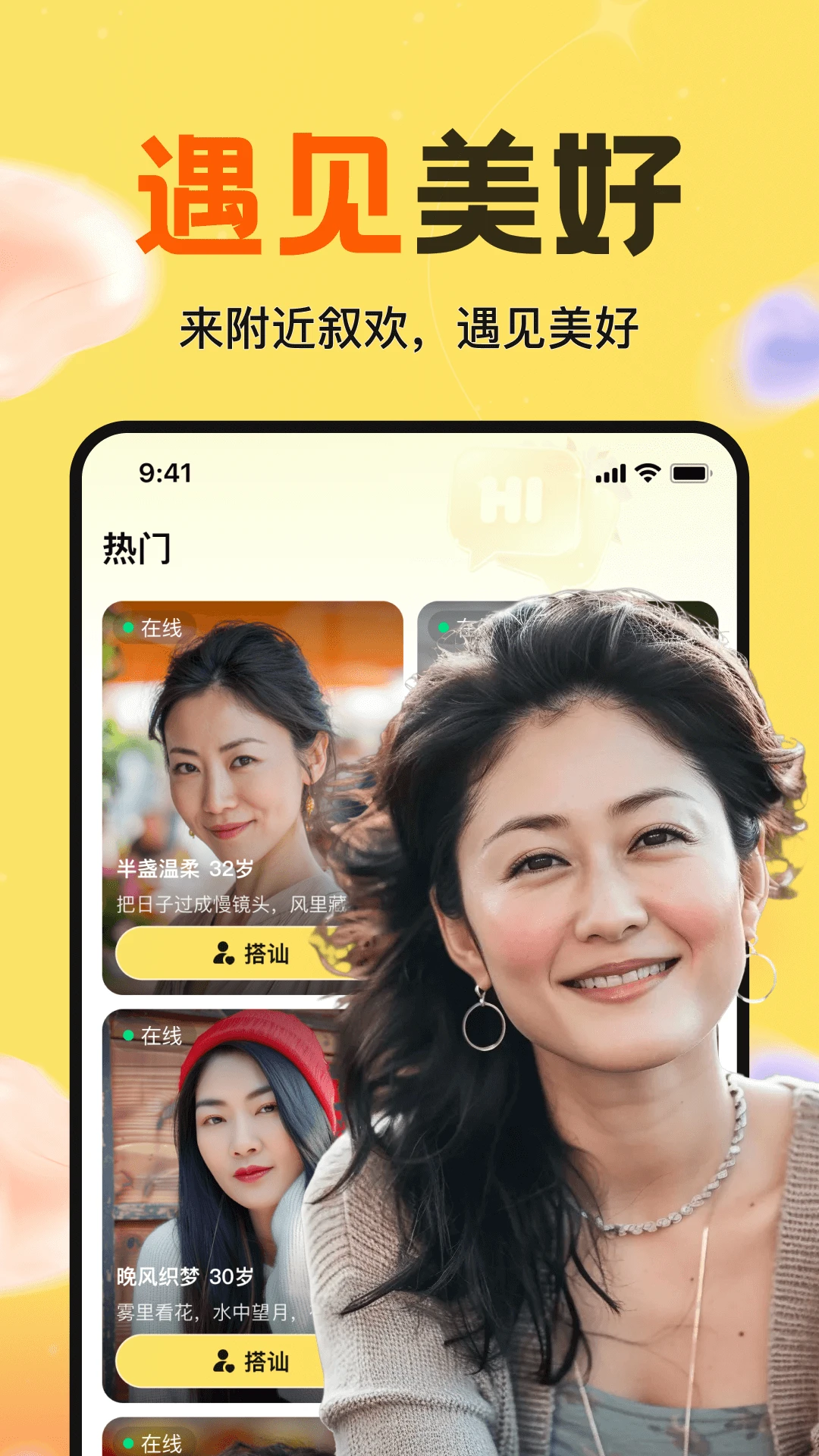 附近叙欢动态广场