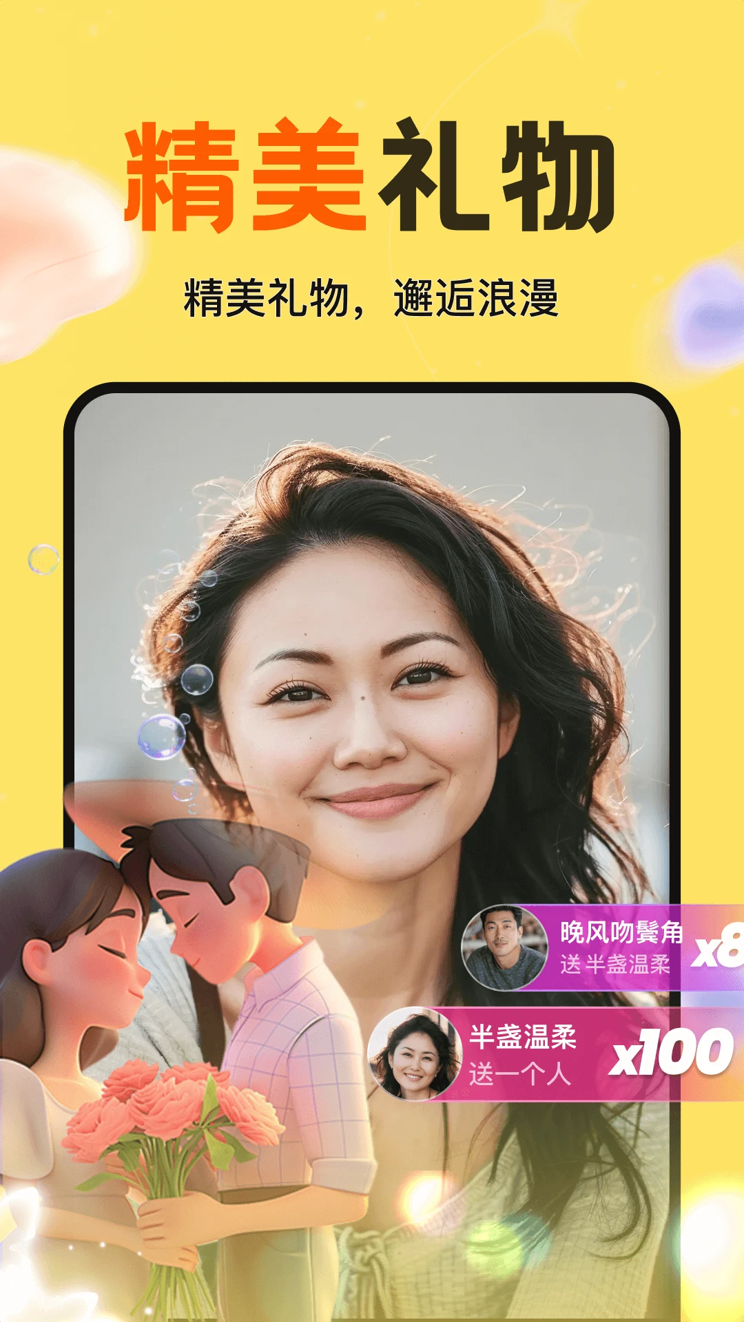 附近叙欢配对功能