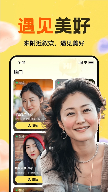 附近叙欢手机版预览图
