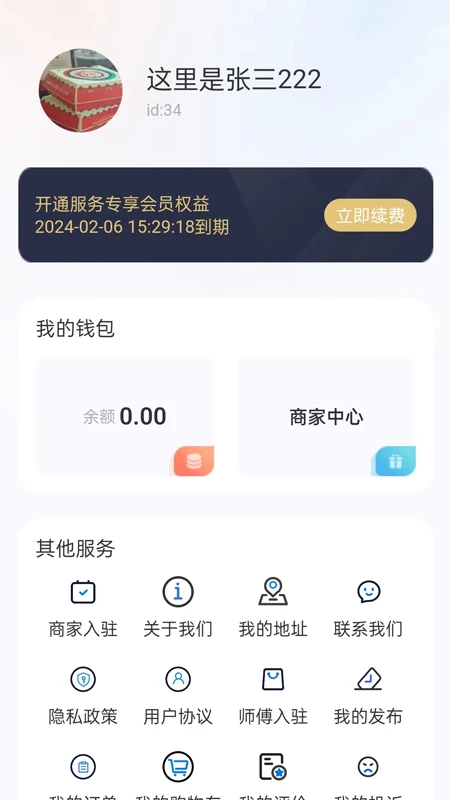 思高码下载界面